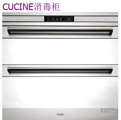 健康生活从CUCINE消毒柜开始