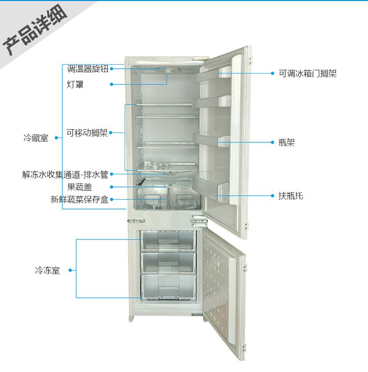 BEKO倍科 CIE28000嵌入式冰箱
