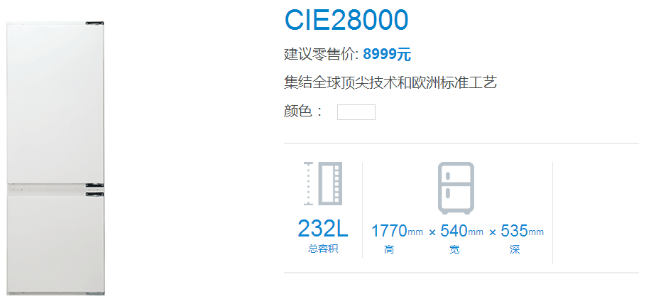 BEKO倍科 CIE28000嵌入式冰箱