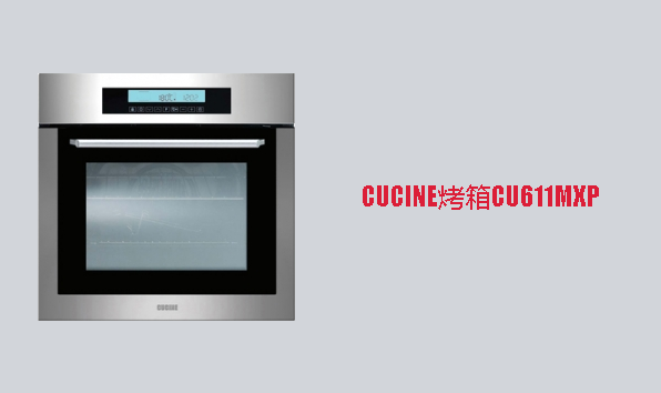 CU611MXP型号CUCINE烤箱功能设置说明