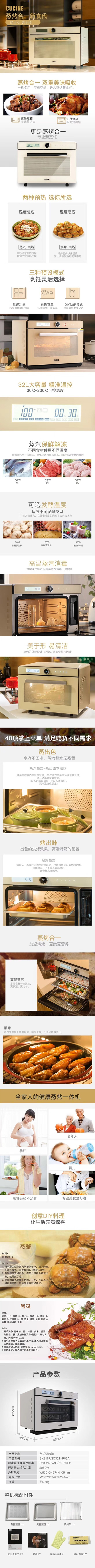 拥有CUCINE蒸烤一体机 可偷得半日闲