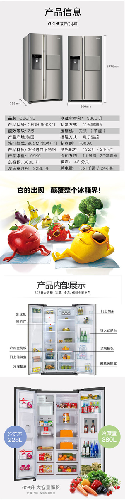 给大家介绍我家的CUCINE冰箱