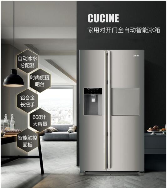 大容量风冷智能吧台CUCINE冰箱参数介绍