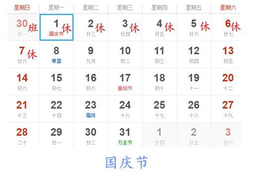 CUCINE和家人等你回家过国庆