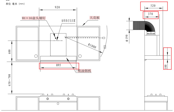 Cucine 烟机CKT90T产品参数说明